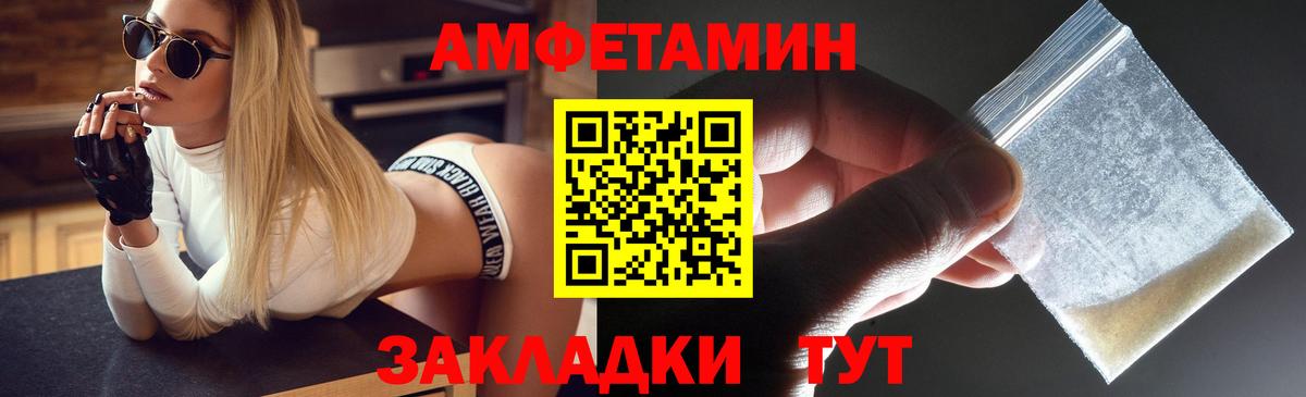 АМФЕТАМИН Premium Альметьевск