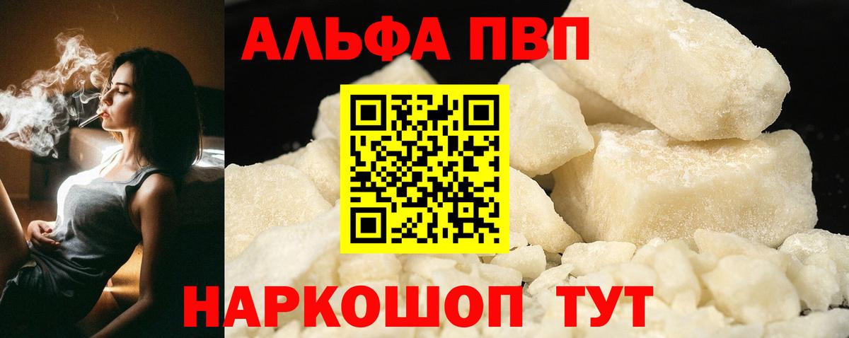 Альфа ПВП СК  Вход с VPN  Альфа ПВП  Альметьевск  Alpha PVP мука 