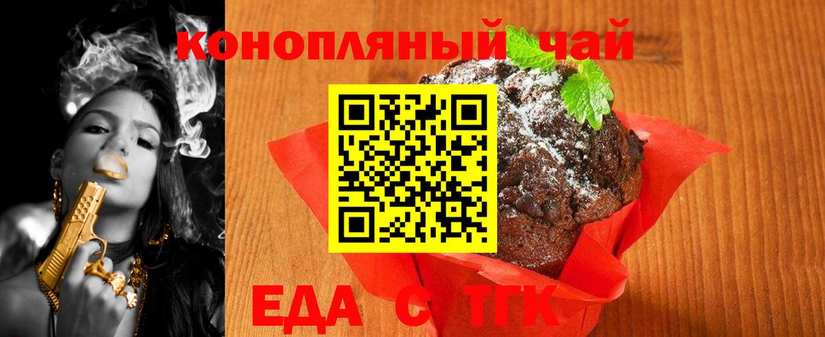 Альметьевск  Canna-Cookies марихуана  Вход с VPN 