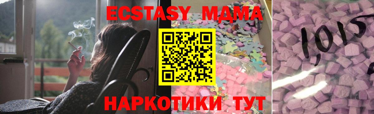 Альметьевск  Ecstasy круглые  Вход с VPN  ЭКСТАЗИ  Экстази VHQ 