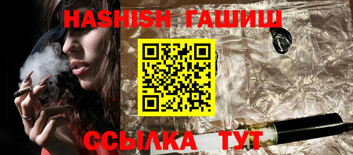 ГАШИШ индика сатива  Вход с VPN  Альметьевск  ГАШИШ Cannabis 