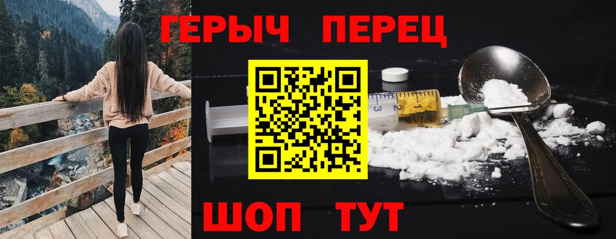 Героин белый  Вход с VPN  Альметьевск 