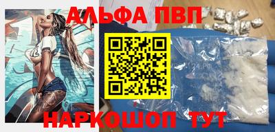 Альфа ПВП Усть-Джегута