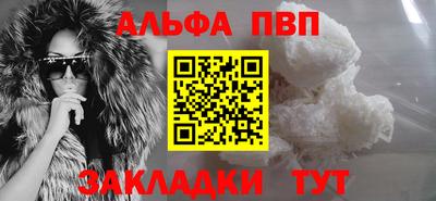 Альфа ПВП Усть-Джегута