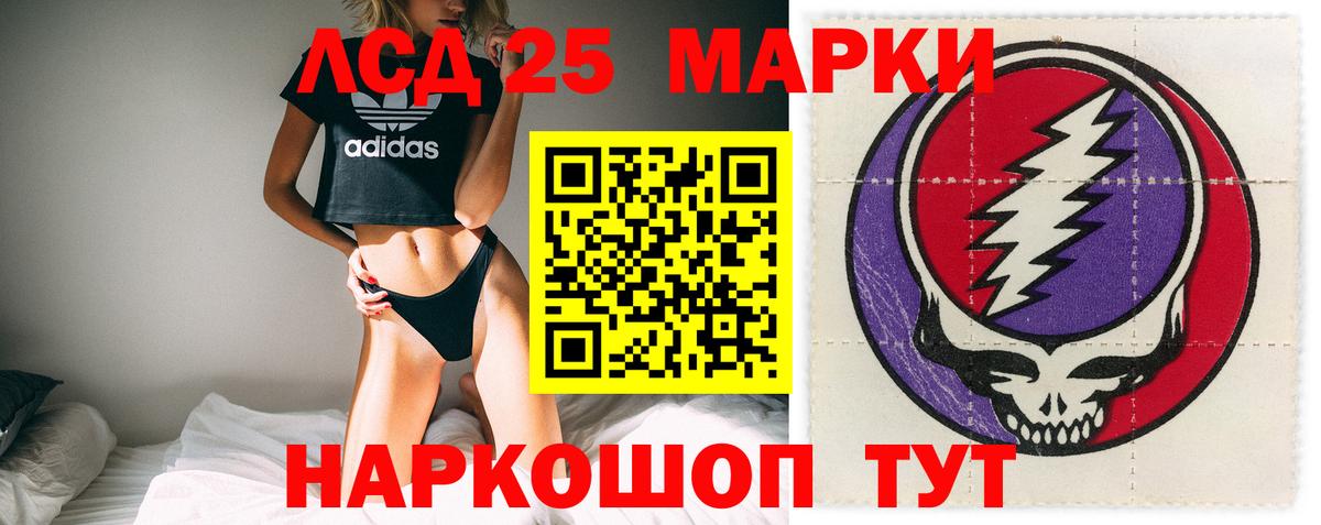 Альметьевск  ЛСД экстази ecstasy  Вход с VPN  LSD-25 экстази кислота 
