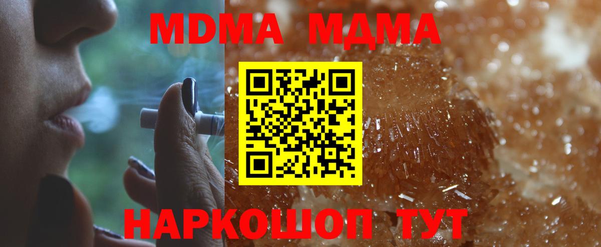 МДМА молли Альметьевск