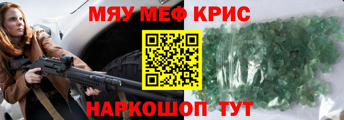 МЯУ-МЯУ  Меф  Меф 4 MMC  Альметьевск  Вход с VPN  МЯУ-МЯУ мяу мяу 