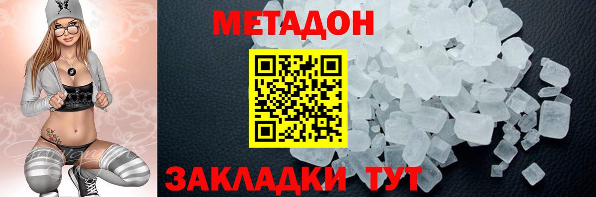 Метадон белоснежный  Вход с VPN  Метадон мёд  Альметьевск 