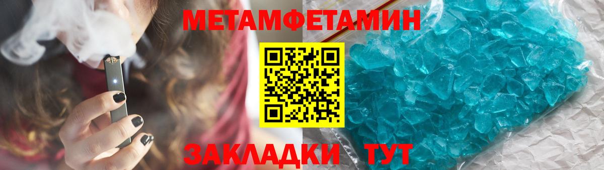Метамфетамин мет  Метамфетамин мет  Альметьевск  Вход с VPN 