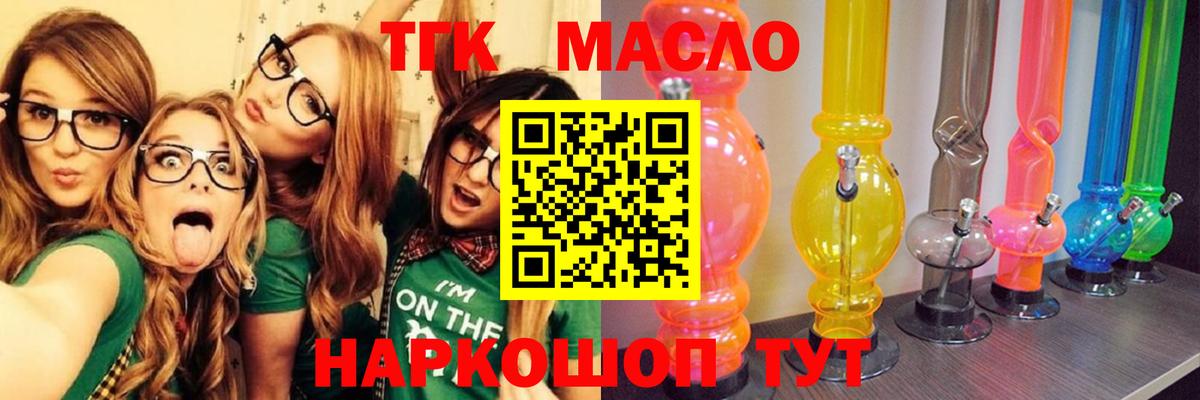 ТГК THC oil  ТГК THC oil  Альметьевск  Вход с VPN 